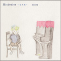 PIANO INSTRUMENTAL V Histories～幼年期～