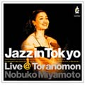 Jazz in Tokyo Live@Toranomon