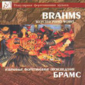 Brahms: Selected Piano Works / Pavel Egorov, Oleg Malov & Oksana Isaeva Brahms: Selected Piano Works / Pavel Egorov, Oleg Malov & Oksana Isaeva