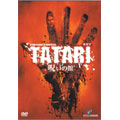 TATARI タタリ/呪いの館 特別版 TATARI タタリ/呪いの館 特別版