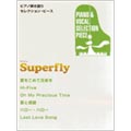 Superfly 「Song by Superfly」 ピアノ弾き語りセレクション・ピース