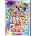 映画プリキュアオールスターズDX みんなともだちっ☆奇跡の全員大集合!＜通常版＞