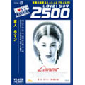 愛人-ラマン- <無修正版> 愛人-ラマン- <無修正版>