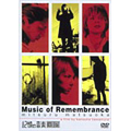 記憶の音楽 -Gb- 記憶の音楽 -Gb-