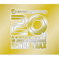 ザ・20th アニヴァーサリー ~ザ・レジェンド・オブ・インターナショナル・ダンス・トラックス~ ザ・20th アニヴァーサリー ~ザ・レジェンド・オブ・インターナショナル・ダンス・トラックス~