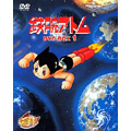 鉄腕アトム DVD-BOX 1 鉄腕アトム DVD-BOX 1