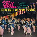 エレキが踊る日本の民謡　ザ・スペイスメン　阿波踊り 別テイク収録 OTUtMTEwMC5qcGVn.jpeg