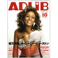 ADLIB 2009年 10月号