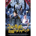 2人の勇者と奇蹟のダイヤモンド 2人の勇者と奇蹟のダイヤモンド
