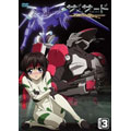 ザ・サード ~蒼い瞳の少女~ ハイペリウス エピソード3<初回生産限定版> ザ・サード ~蒼い瞳の少女~ ハイペリウス エピソード3<初回生産限定版>
