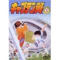 キャプテン翼 小学生編(1) キャプテン翼 小学生編(1)