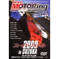 ベストモータリングスーパーバトル2000 ベストモータリングスーパーバトル2000