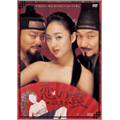 恋の罠 -淫乱書生- 特別版 恋の罠 -淫乱書生- 特別版