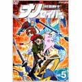 救命戦士ナノセイバー VOL.5 救命戦士ナノセイバー VOL.5