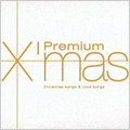 プレミアム・クリスマス＜通常盤＞