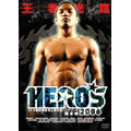 HERO'S 2006 ～ミドル級世界最強王者決定トーナメント開幕戦～