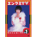 エンクミTVチャンネル1 エンクミTVチャンネル1