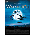 WATARIDORI コレクターズ・エディション（2枚組）