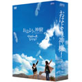 おはよう、神様!-インターナショナル・ヴァージョン-DVD-BOX おはよう、神様!-インターナショナル・ヴァージョン-DVD-BOX