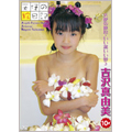 吉沢真由美 10才/天使の休息・いい湯いい夢 3 吉沢真由美 10才/天使の休息・いい湯いい夢 3