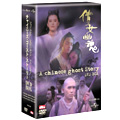 チャイニーズ･ゴースト･ストーリー DVD-BOX＜初回数量限定生産：5,000セット＞