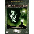 フランケンシュタイン