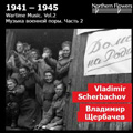 쥯ɥ롦ƥȥ/Wartime Music 2  Vladimir V. Scherbachov - Symphony No. 5, The Tobacco Captain[NFPMA9970]