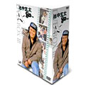 池中玄太80キロ DVD-BOX I＜初回生産限定版＞