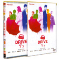 ドライブ デラックス版 初回限定パッケージ ドライブ デラックス版 初回限定パッケージ