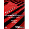 ベストモータリングDVDプラチナシリーズvol.12 THE FERRARI「闘う跳ね馬」BATTLE決闘史 ベストモータリングDVDプラチナシリーズvol.12 THE FERRARI「闘う跳ね馬」BATTLE決闘史