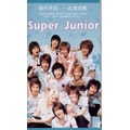 Super Junior 中国大陸版