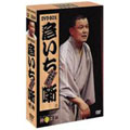林家彦いち 彦いち噺 DVD-BOX（2枚組）
