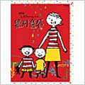幼児とお母さんのための絶対音感 ［2DVD+CD］