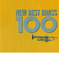 新・ベスト吹奏楽100 新・ベスト吹奏楽100