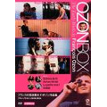 フランソワ・オゾン DVD-BOX