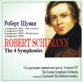 Schumann:Complete Symphonies:No.1-4 (1978):Gennady Rozhdestvensky(cond)/Estonian State Symphony Orchestra Schumann:Complete Symphonies:No.1-4 (1978):Gennady Rozhdestvensky(cond)/Estonian State Symphony Orchestra