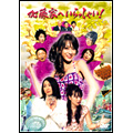 加藤家へいらっしゃい ～名古屋嬢っ～ DVD-BOX（5枚組）