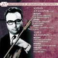ユーリー・クラマロフ/Mozart： Symphonia Concentrante K.364； Brahms： Viola Sonata Op.120-1； Debussy： Sonata for Flute, Viola & Harp (1971-77) / Yuri Kramarov(va), Edouard Serov(cond), Leningrad Chamber Orchestra, etc[CDMAN161]