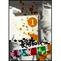 長崎犯科帳 VOL.1 長崎犯科帳 VOL.1