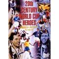 20世紀ワールドカップヒーローズ 
