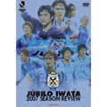 ジュビロ磐田/ジュビロ磐田 シーズンレビュー2007