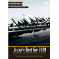 ミュージック Japan's Best for 2009 DVD 送料無料 DVD Japan's Best for 2009 第57回全日本吹奏楽
