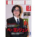 KEJ Vol.70