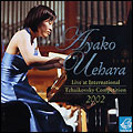 2002年チャイコフスキー国際コンクール ライヴ /ゴレンシテイン/ロシアンso. 2002年チャイコフスキー国際コンクール ライヴ /ゴレンシテイン/ロシアンso.
