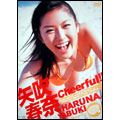 矢吹春奈／Cheerful