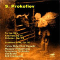 PROKOFIEV:CANTATA FOR THE 20TH ANNIVERSARY OF THE OCTOBER REVOLUTION OP.74/SCYTHIAN SUITE "ALA & LOLLI"OP.20:KIRIL KONDRASHIN(cond)/MOSCOW PHILHARMONIC ORCHESTRA/YURLOV RUSSIAN CHOIR PROKOFIEV:CANTATA FOR THE 20TH ANNIVERSARY OF THE OCTOBER REVOLUTION OP.74/SCYTHIAN SUITE "ALA & LOLLI"OP.20:KIRIL KONDRASHIN(cond)/MOSCOW PHILHARMONIC ORCHESTRA/YURLOV RUSSIAN CHOIR