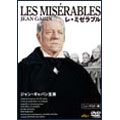 レ・ミゼラブル レ・ミゼラブル