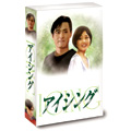 アイシング DVD-BOX