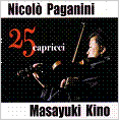 パガニーニ: 25の奇想曲 - 24の奇想曲 + 別れの奇想曲 (4/21-23/2003) / 木野雅之(vn)