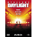 デイライト デイライト